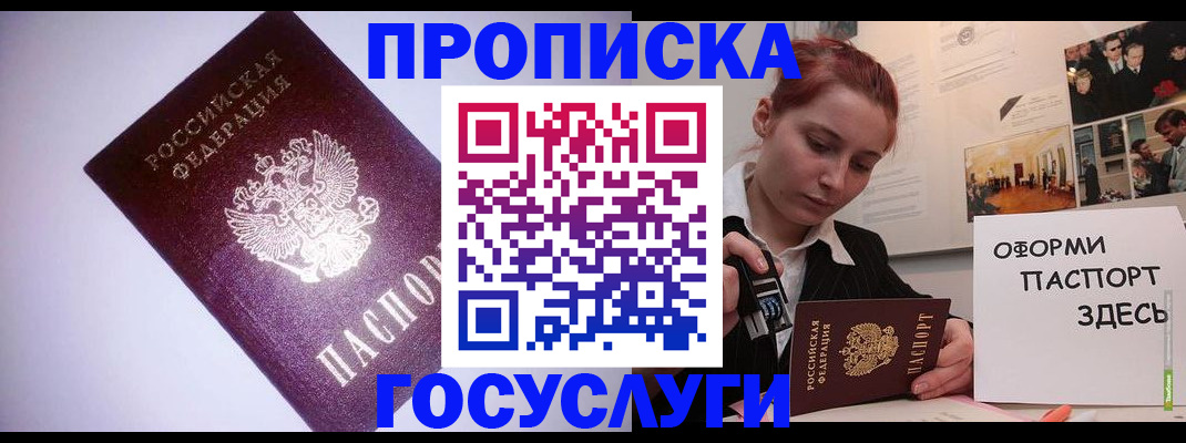 прописка для военкомата в Бузулуке