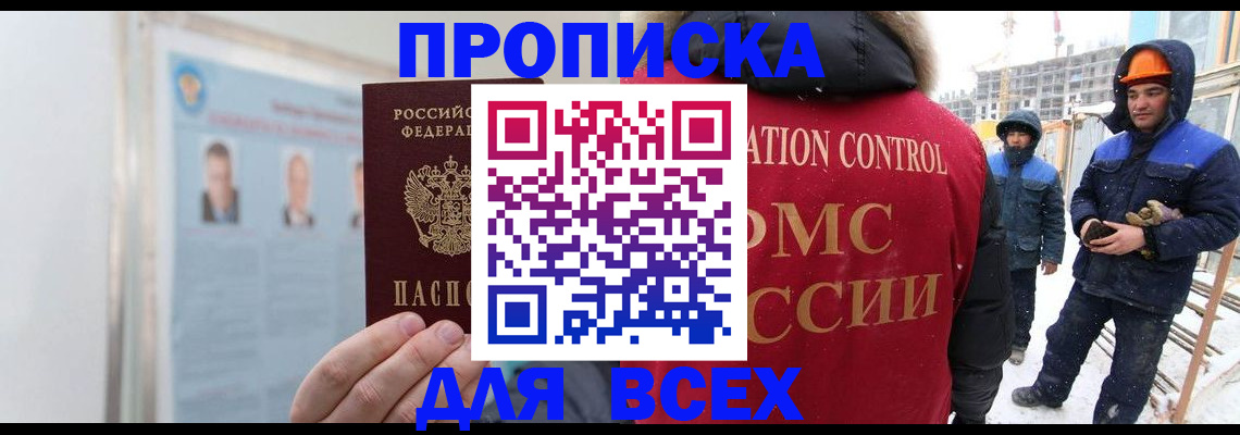 временная регистрация адрес в Бузулуке