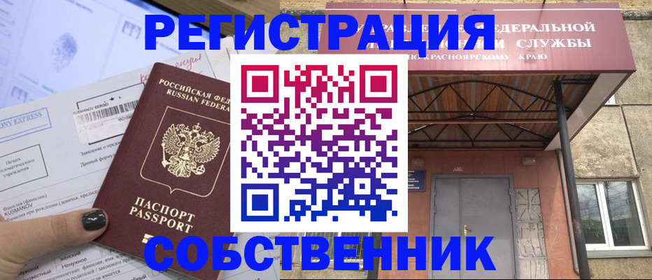 прописка штамп в Бузулуке