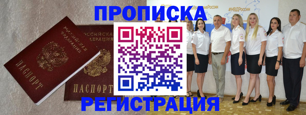 временная регистрация в квартире в Бузулуке